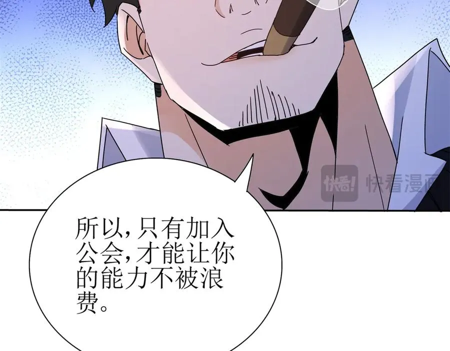 第28话 谈判19