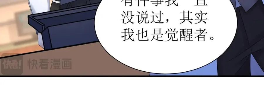 第45话 领域预测65