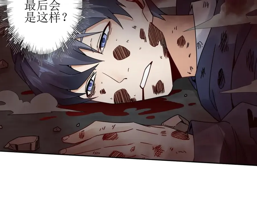 第1话 彻底死亡126