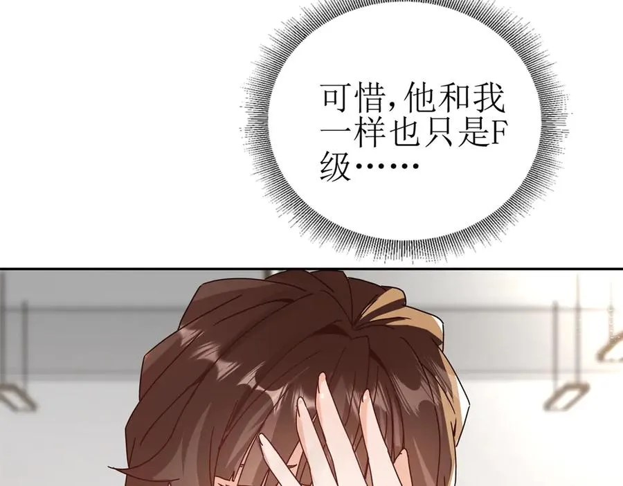 第8话 进入第2个领域90