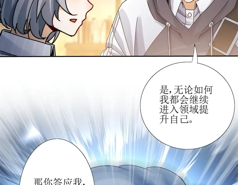 第6话 目标是疯狂升级114