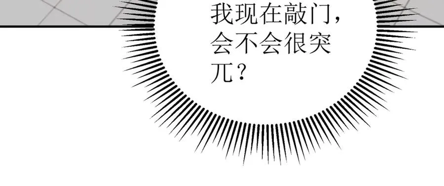 第39话 逐一攻略82