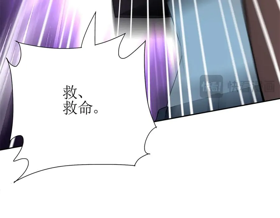 第21话 领域BOSS出现？158