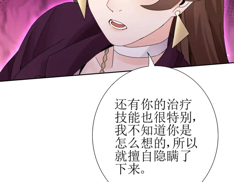 第13话 结算时间79