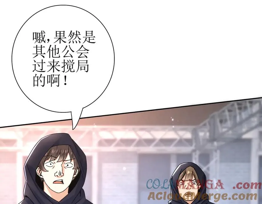 第46话 污染倒计时24