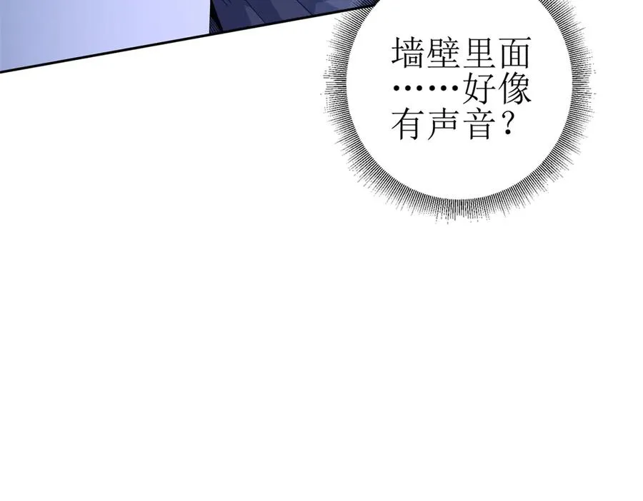 第49话 消失的同伴139