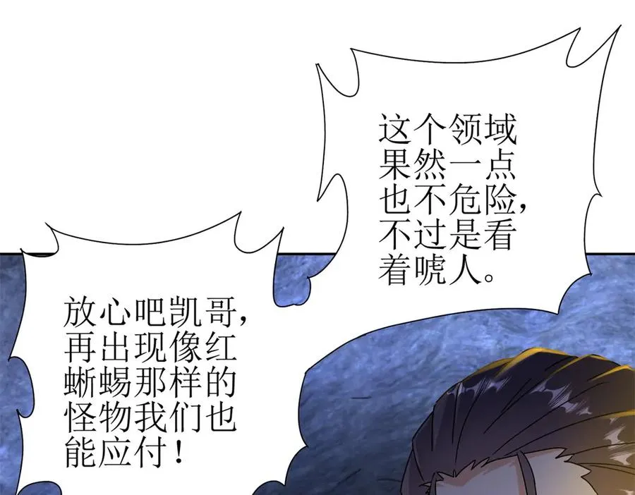 第9话 看不见的危机39