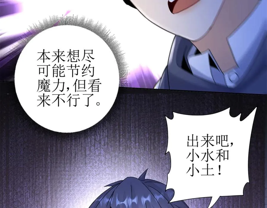 第48话 丧尸潮87