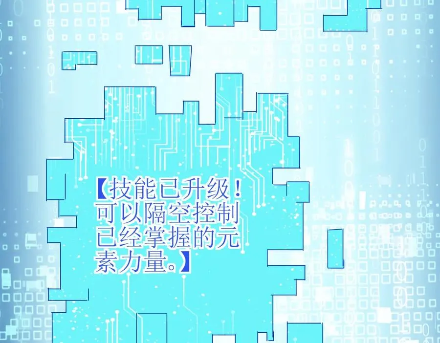 第44话 解锁新技能59