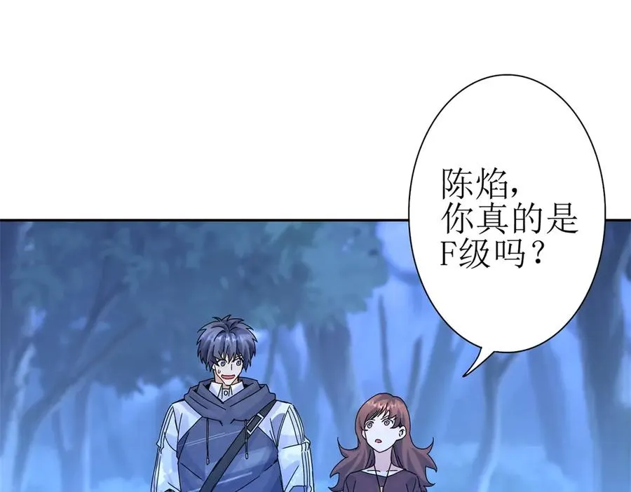 第21话 领域BOSS出现？25