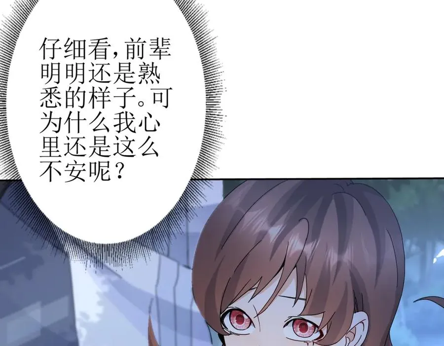 第21话 领域BOSS出现？7