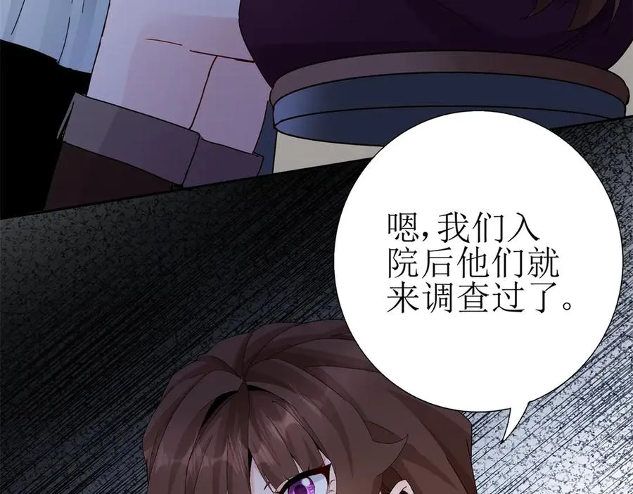 第13话 结算时间67