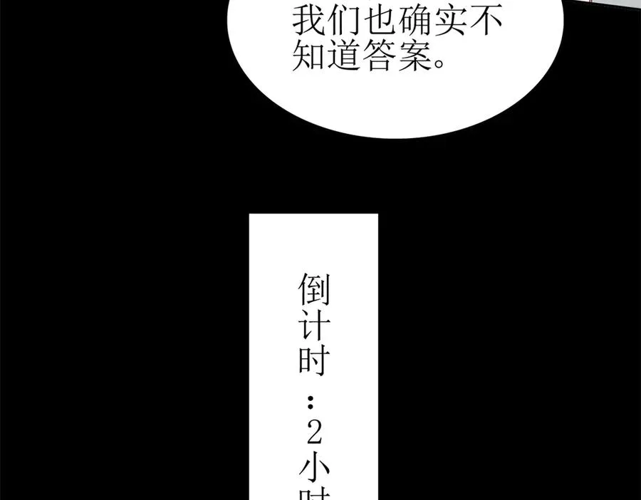 第32话 倒计时59