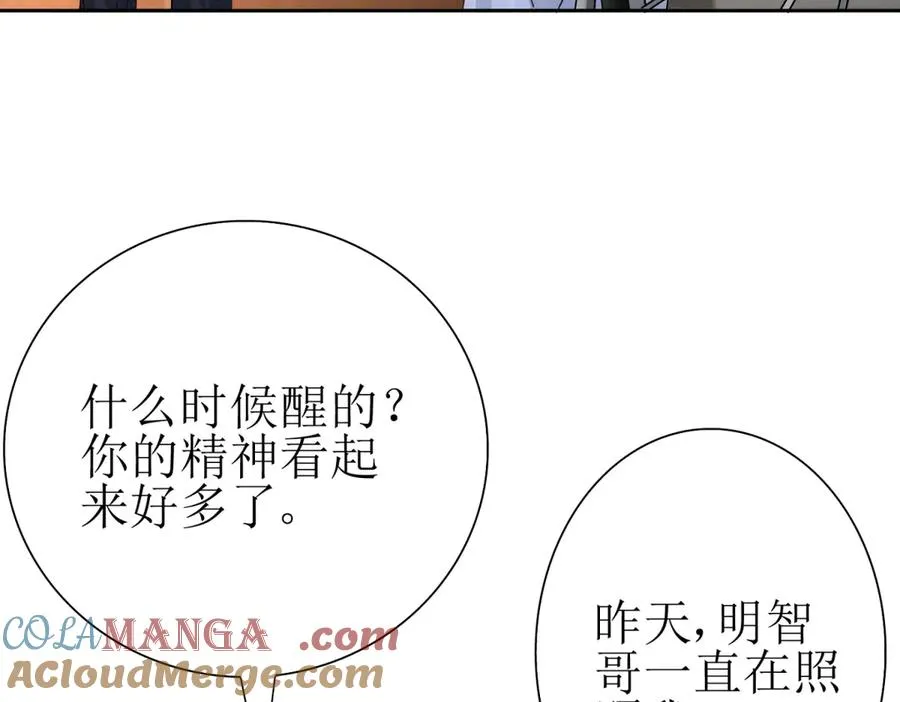 第44话 解锁新技能152