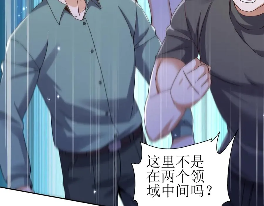 第46话 污染倒计时69