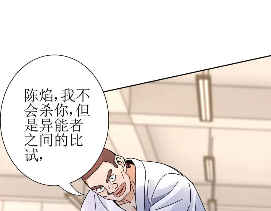 第16话 以多欺少101