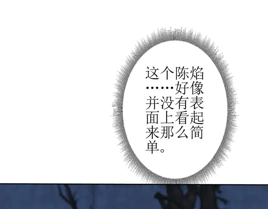 第19话 C级领域110