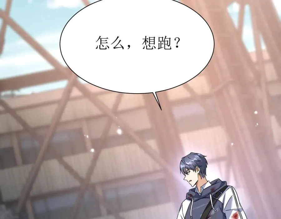 第37话 打败A级异能者126