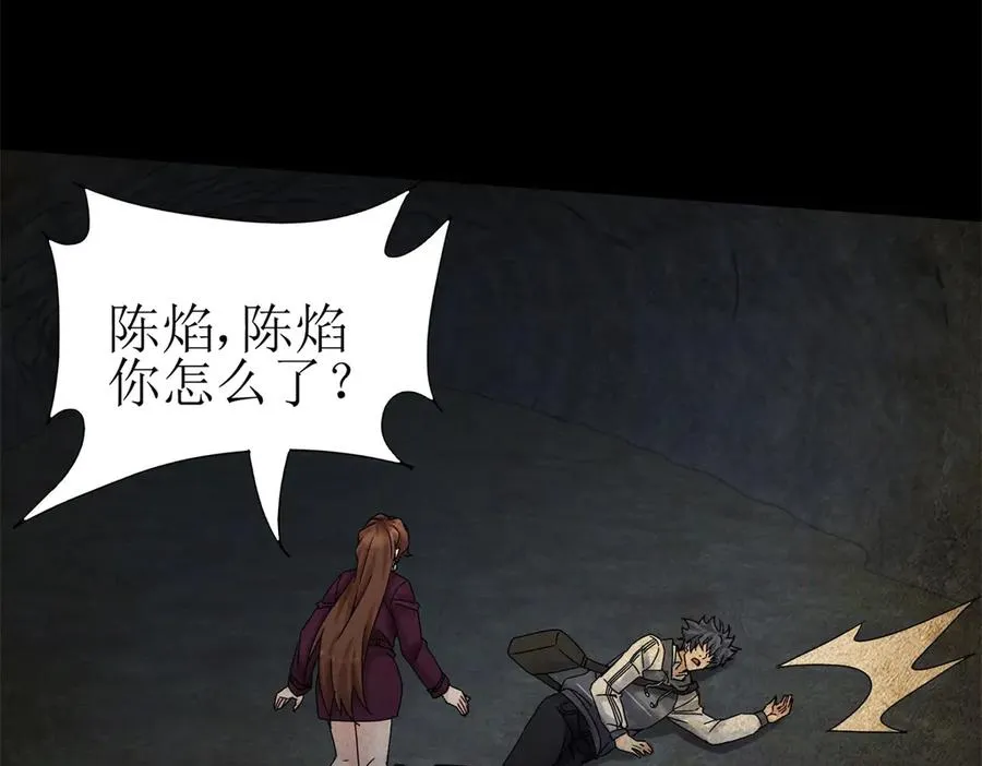 第13话 结算时间30