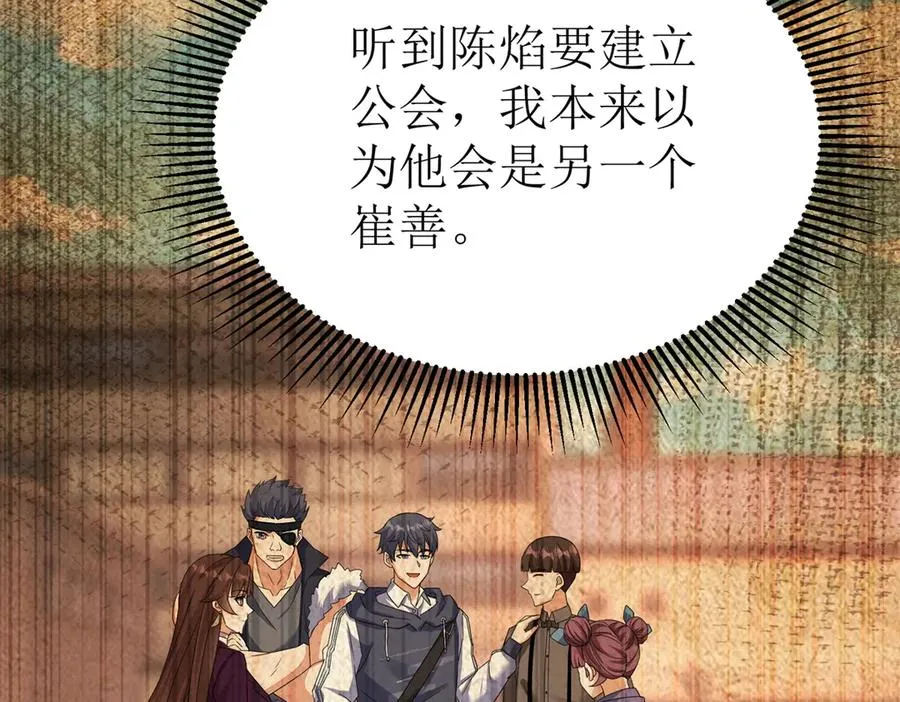 第39话 逐一攻略27
