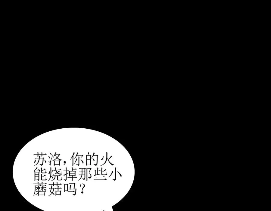 第10话 F级的真正用处143