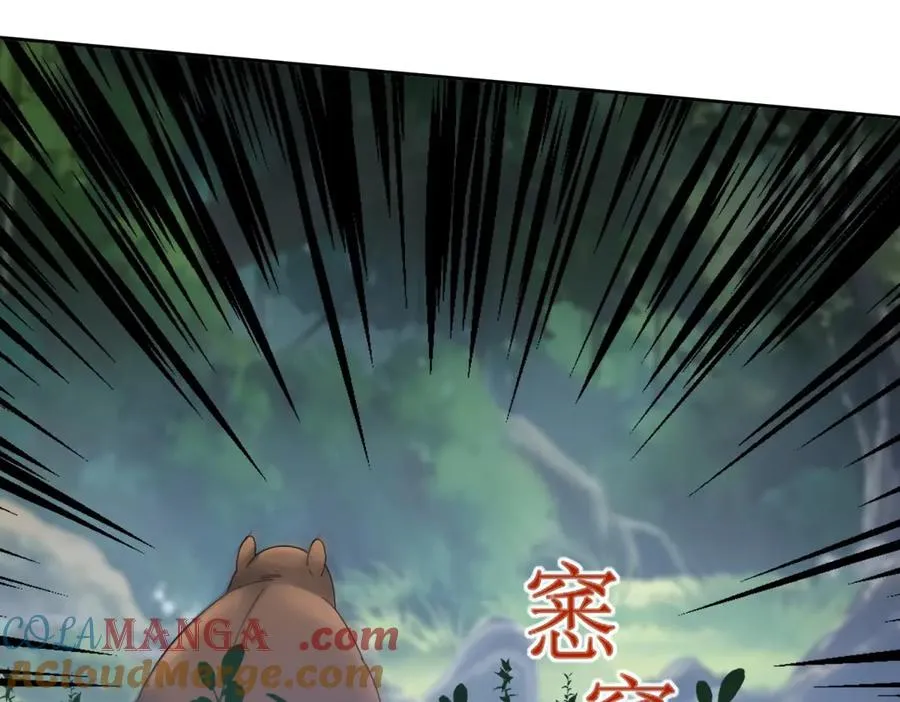 第3话 领域结界32
