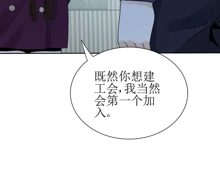 第38话 启明星公会81