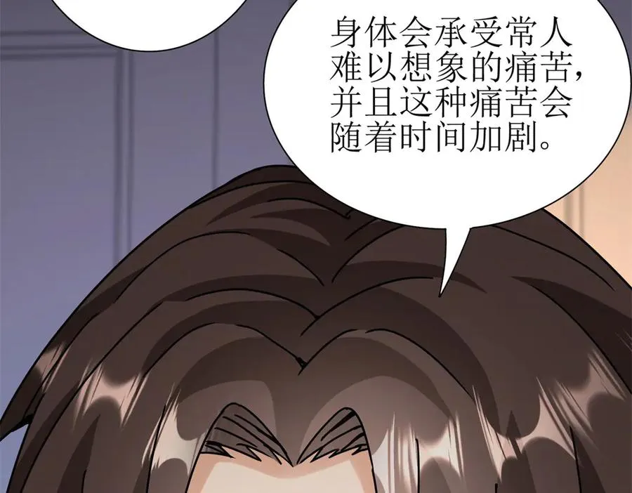 第38话 启明星公会123