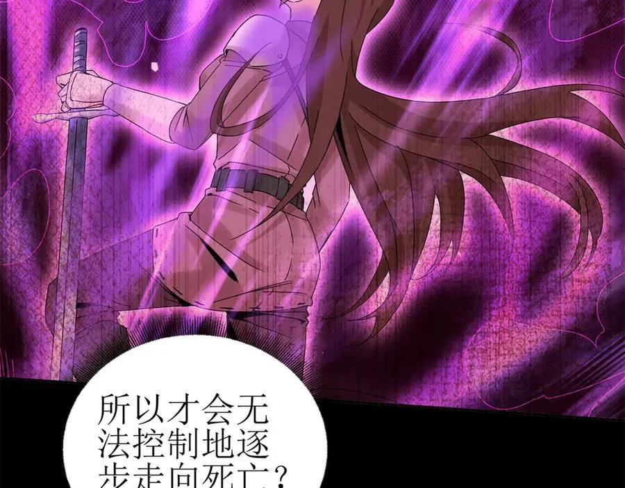 第40话 真正的死亡原因46