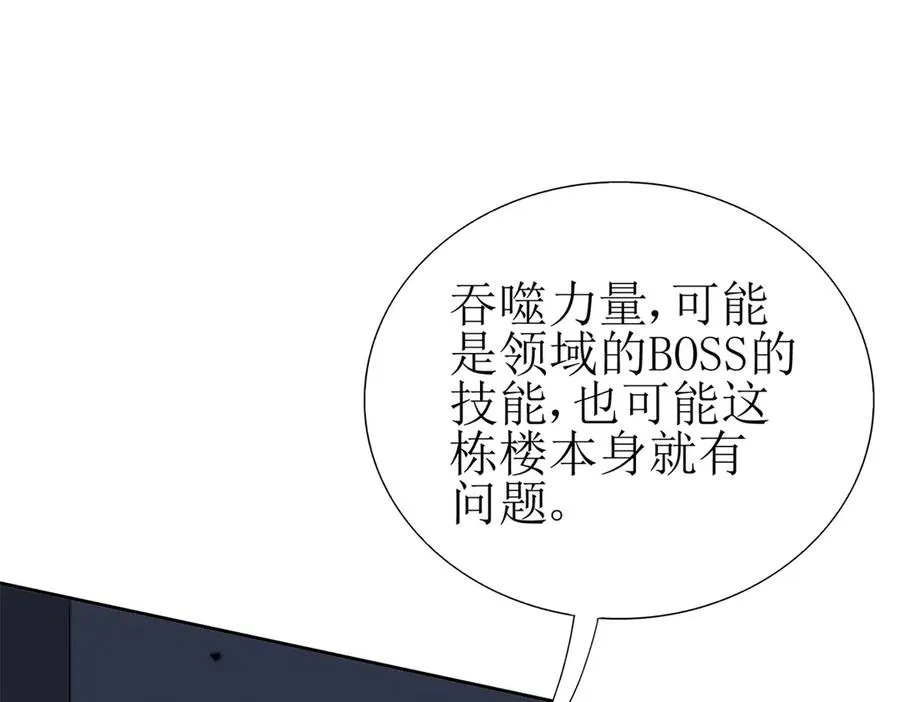 第49话 消失的同伴57