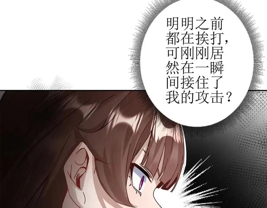 第8话 进入第2个领域85