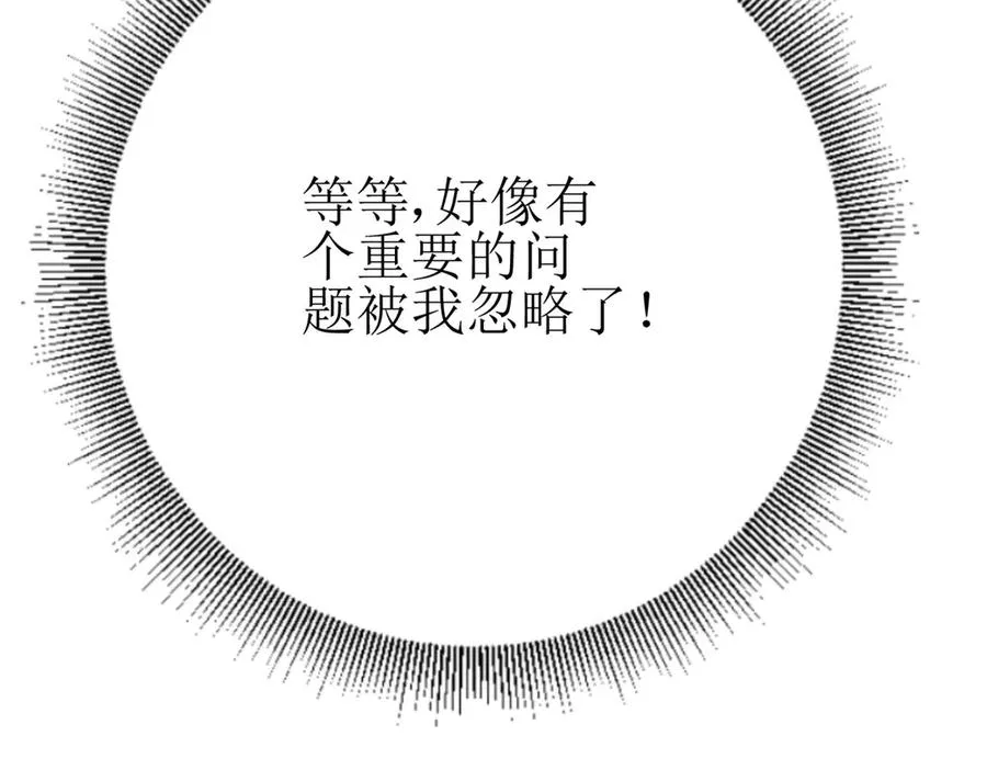 第13话 结算时间63