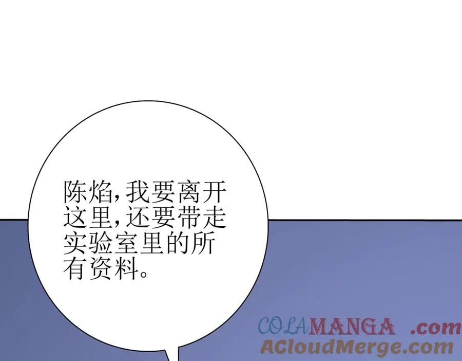 第38话 启明星公会156
