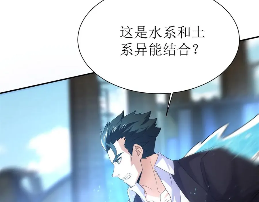 第37话 打败A级异能者18