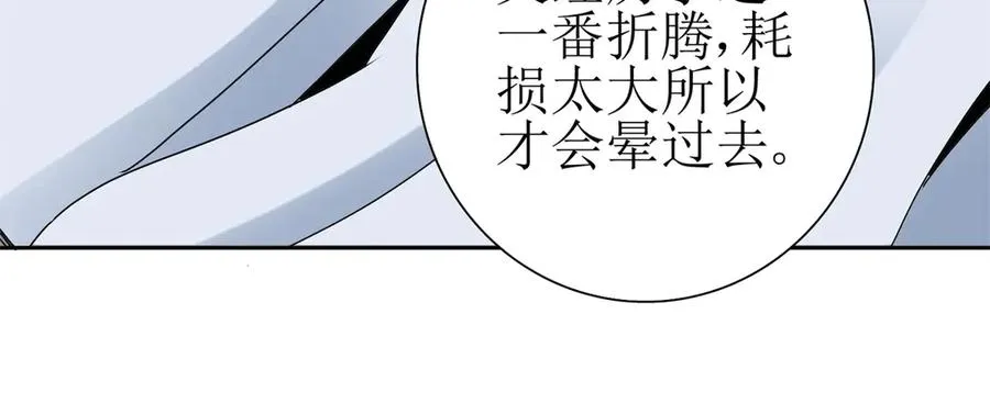 第38话 启明星公会119