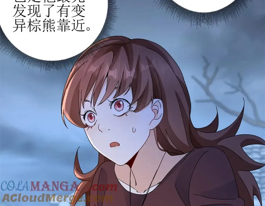 第19话 C级领域108