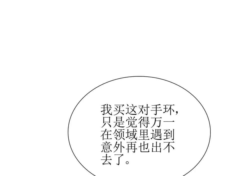 第29话 未来嫂子47