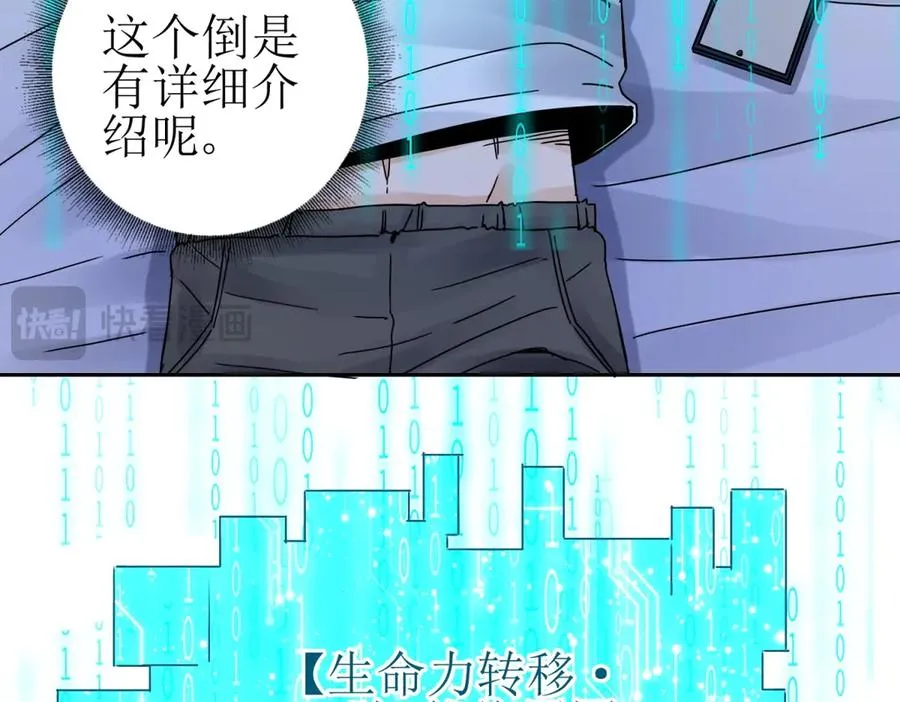 第13话 结算时间147