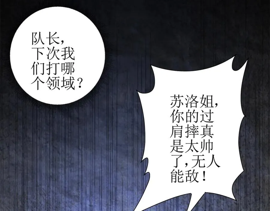 第17话 买下格斗馆146