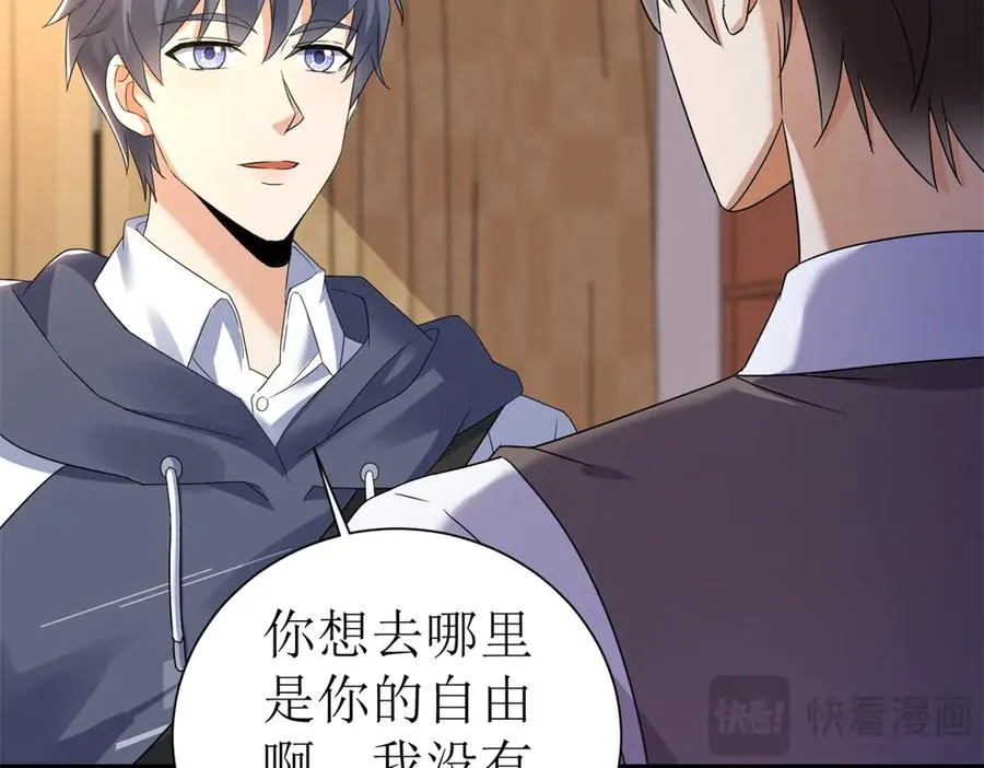 第39话 逐一攻略10