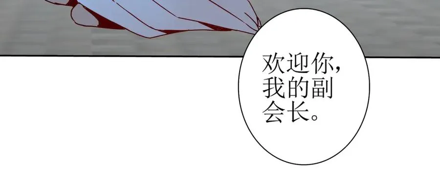 第38话 启明星公会83