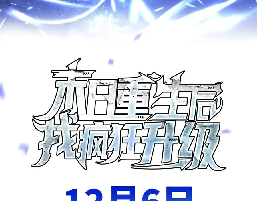 预告111