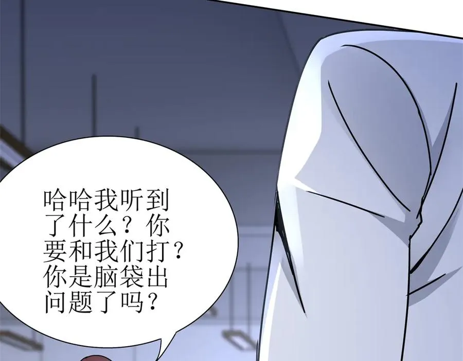第14话 挑战C级异能者143