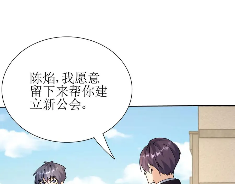 第38话 启明星公会93
