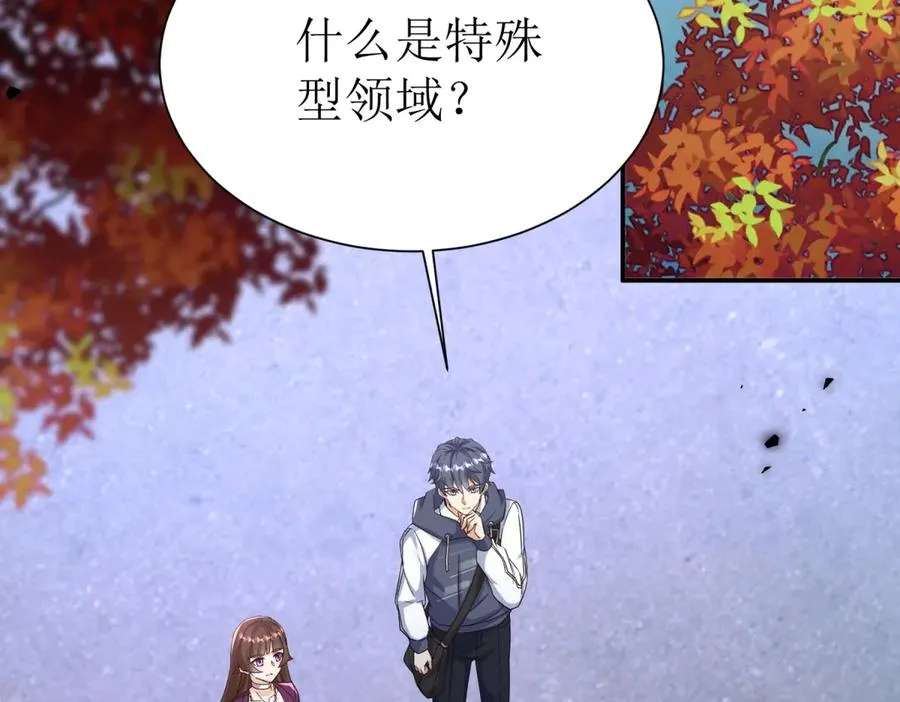 第47话 特殊领域43