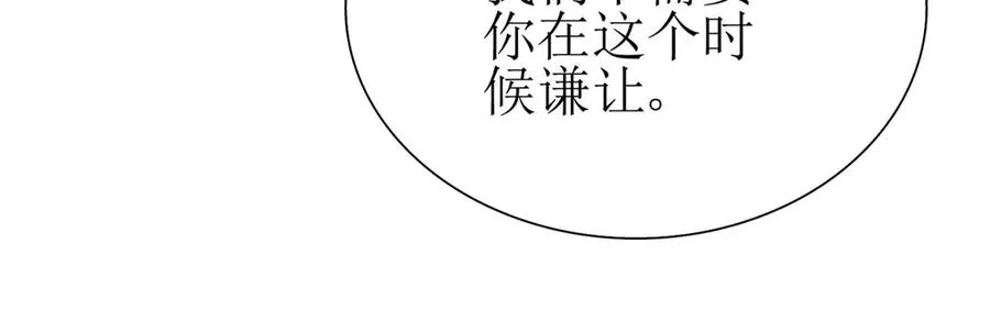 第38话 启明星公会29