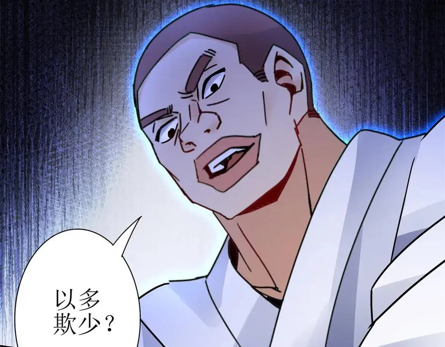 第16话 以多欺少95