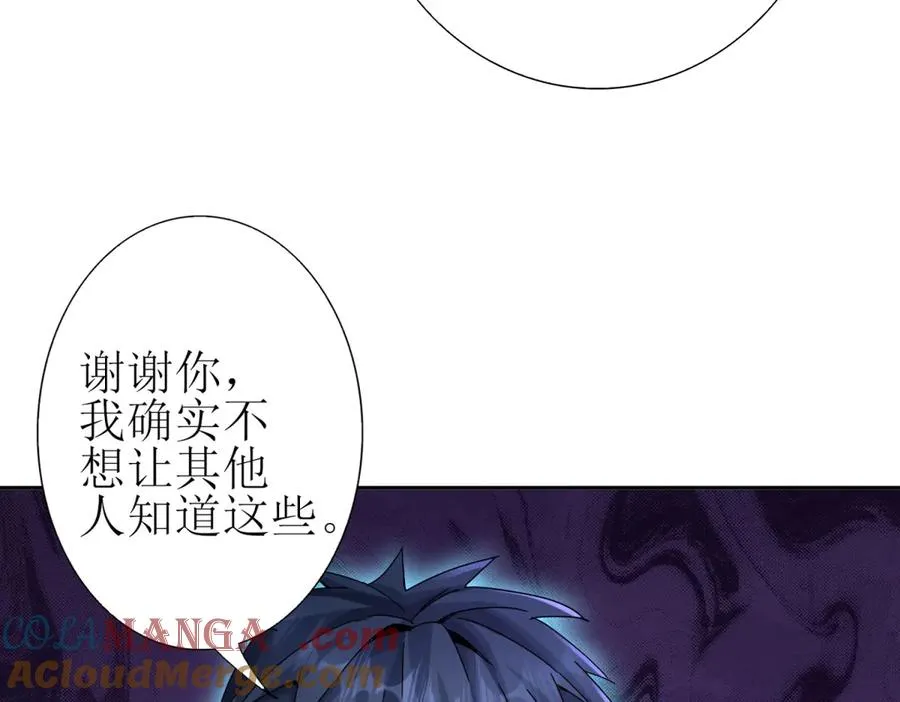 第13话 结算时间80