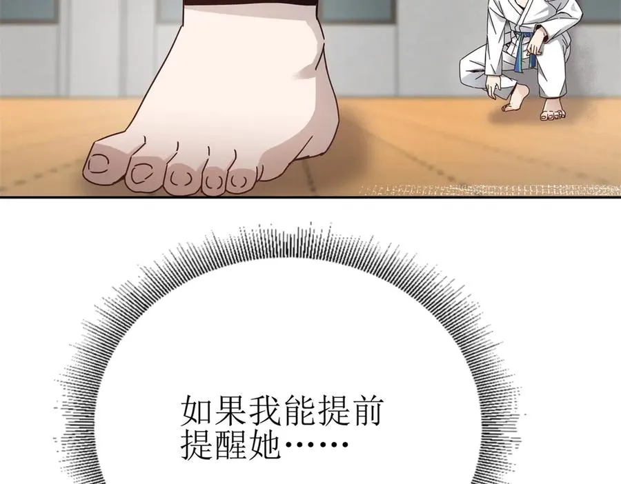 第8话 进入第2个领域61