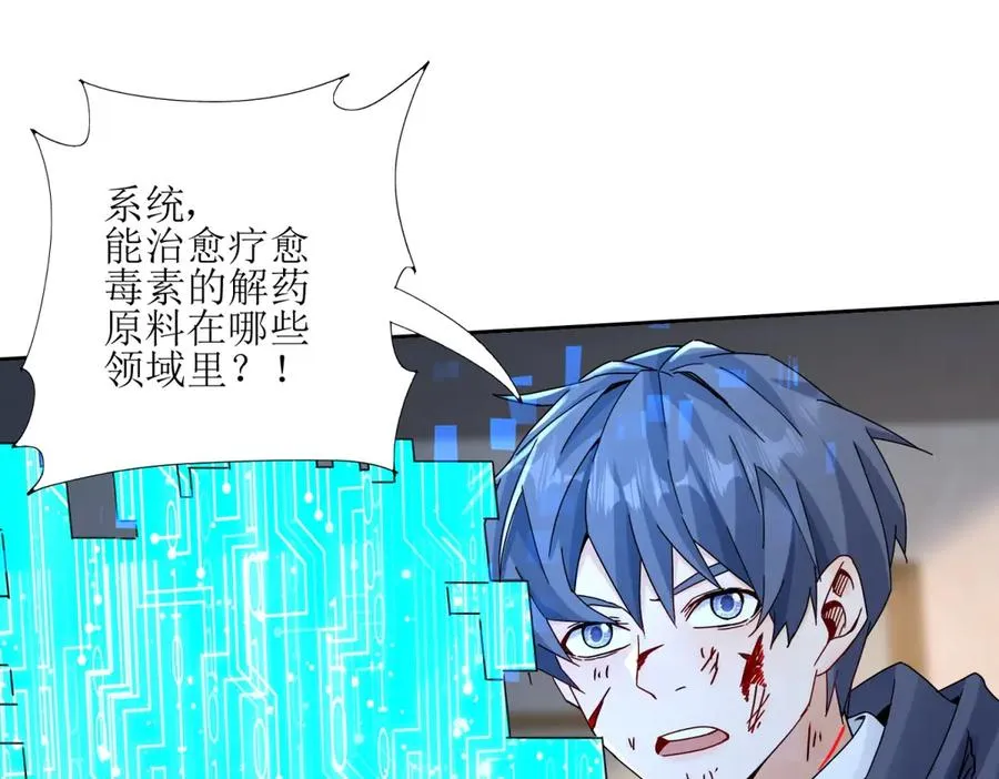 第6话 目标是疯狂升级75